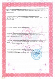 Лицензия на осуществление деятельности по монтажу ч.2