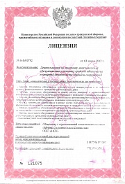 Лицензия на осуществление деятельности по монтажу ч.1